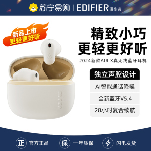 EDIFIER/漫步者Air X蓝牙耳机真无线半入耳式降噪运动跑步游戏短柄超舒适男女通用