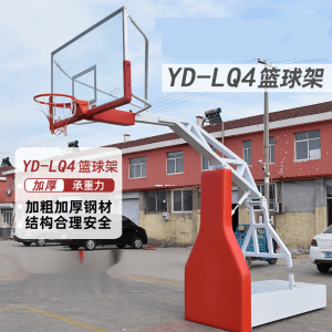 益动未来 YD-LQ4篮球架可升降标准比赛室内手动液压篮球架子