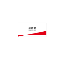 Makeid BP-LHJ-04-TA(HN) 门牌标识牌办公区指示牌 (单位:张)