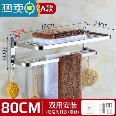 敬平卫生间置物架浴室毛巾架不锈钢免打孔浴巾架套装用品五金挂件壁挂 [加厚304不锈钢]豪华款折叠80CM浴室置物架