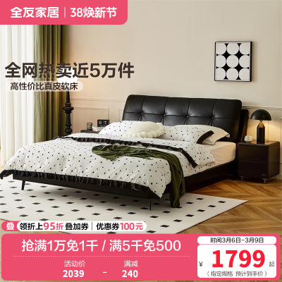 全友家居卧室现代简约进口头层牛皮舒适软靠双人床皮床软床皮艺床