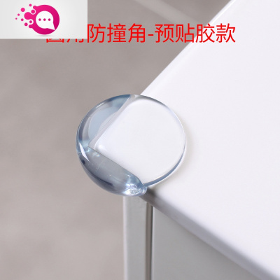 敬平透明防撞条儿童防磕碰安全条家用墙角护角条包边幼儿园桌角护角贴圆角防撞角预贴胶款-买8只送8只=实发16只-