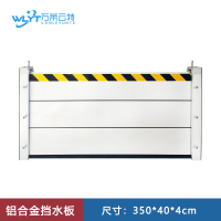 苏宁 万莱云特 铝合金挡水板 /WLYT-DSB004/350*40*4cm