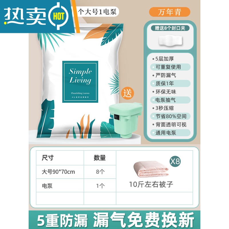 敬平家用抽真空压缩袋羽绒服收纳袋被子专用特大号真空气装衣服电动泵 9件套[8大号]❥送电泵 365天漏气包换