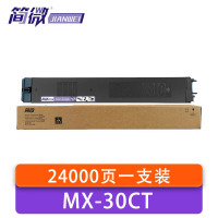 简微 硒鼓 MX-30CT 支