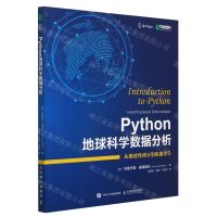 [N]Python地球科学数据分析(从描述性统计到机器学习)-9787115602589