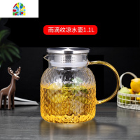 台湾可高温玻璃凉水壶北欧家用大容量日式锤纹创意冷水壶套装 FENGHOU 1100ML小雨滴锤纹壶+4只锤纹杯