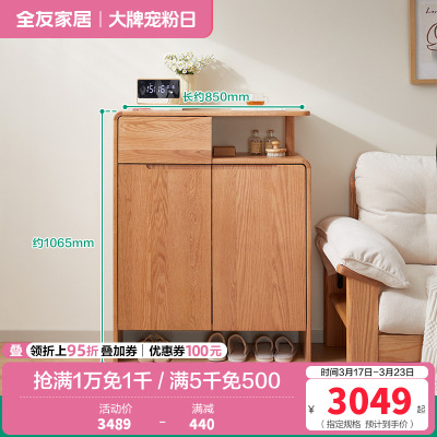 全友家居原木风客厅小户型实木鞋柜入户门口玄关隔断储物柜
