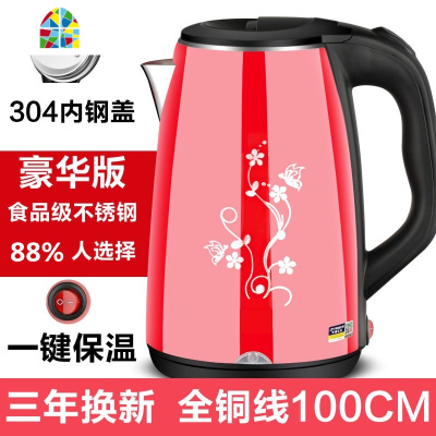 家用大容量304保温电热水壶自动断电酒店宿舍防烫快烧水 FENGHOU 2.3升豪华版魅力紫(保温款)