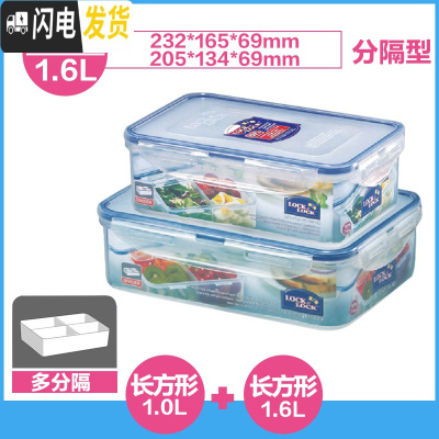 三维工匠塑料保鲜盒微波炉密封饭盒便当盒冰箱食物收纳盒套装大号 HP817C+HP824C