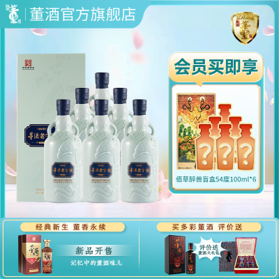 贵州董酒销售有限公司】产品大全-苏宁易购官网董酒官方旗舰店
