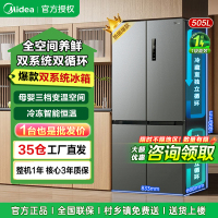 美的531双系统双循环十字对开门四门多门风冷无霜一级能效净味抗菌家用大容量变频智能电冰箱MR-531WSPZE苍穹灰