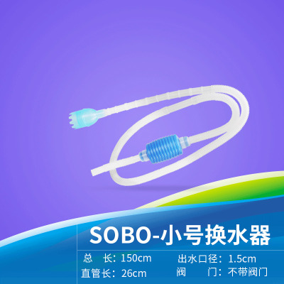 鱼缸水族箱清洁工具洗沙器吸水抽水管虹吸换水管吸便器