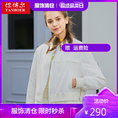 坦博尔羽绒服2021女短款轻薄时尚保暖棒球服小个子外套潮