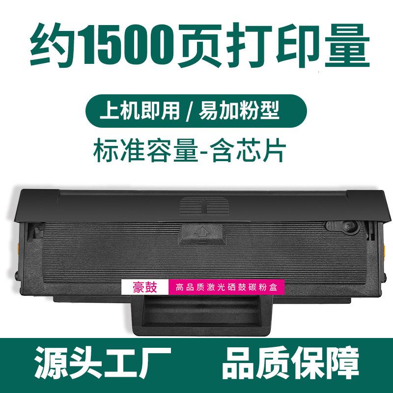 适用惠普1008a硒鼓1008w打印机硒鼓W1660A墨盒HP Laser1008a