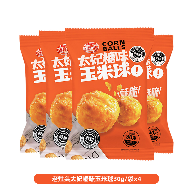 老灶头太妃糖味玉米球30g*4袋