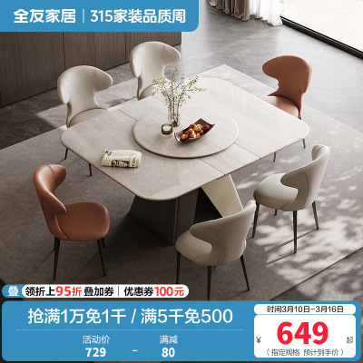 全友家居餐桌现代简约可伸缩餐厅客厅家具长方形小户型多功能餐桌椅