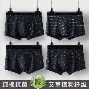 男士内裤潮流个性青年透气大码四角平角裤头裤衩