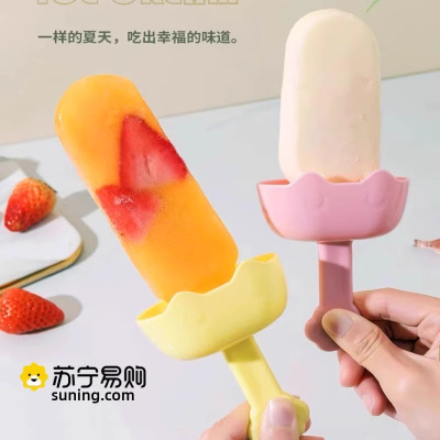 雪糕支架儿童吃冰棒防滴漏神器小孩吃冰棍免脏手保护套冰淇淋托架3759Z
