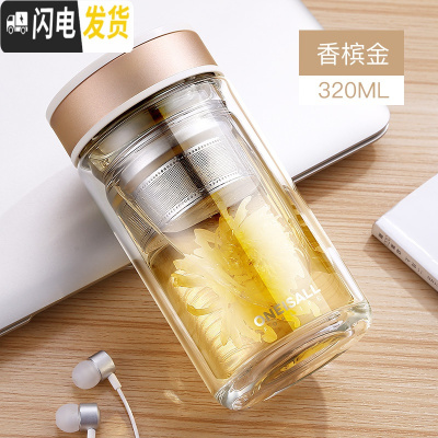 三维工匠双层玻璃水杯便携女士保温过滤办公室ins潮流网红泡茶杯喝水杯子