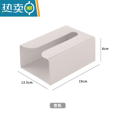 敬平卫生间纸巾盒厕所抽纸盒家用客厅创意挂壁式厨房免打孔收纳盒 杏色(一个装)