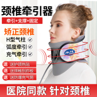 罗脉颈椎牵引器 医用护颈仪颈托 家用气切式支撑拉伸脖子颈部矫正固定器男女老人通用 护颈理疗支架