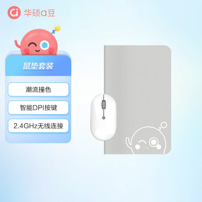 华硕a豆无线鼠标+鼠标垫套装 智能DPI按键 磁吸上盖设计 太空灰