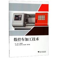 音像数控车加工技术编者:范建锋