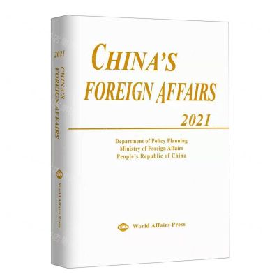 [N]中国外交(附光盘2021年版英文版)(精)-9787501265183