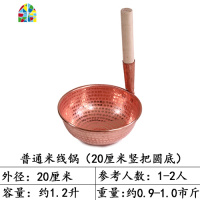 铜锅煮米线锅 手工加厚云南特色小锅米线锅 紫铜纯铜锅米粉锅汤锅 FENGHOU 加厚电磁炉米线锅(20厘米竖把)