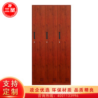 三圣 办公家具钢制更衣柜铁皮柜员工柜寄存包柜储物柜樱桃木纹转印三门更衣柜