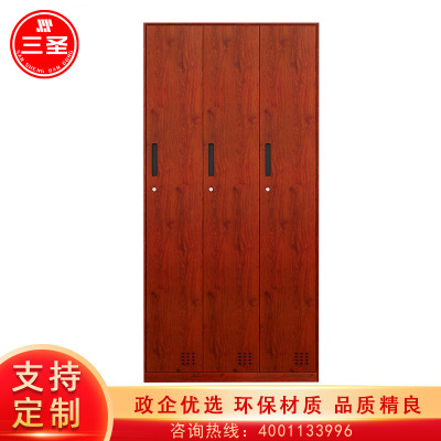三圣 办公家具钢制更衣柜铁皮柜员工柜寄存包柜储物柜樱桃木纹转印三门更衣柜