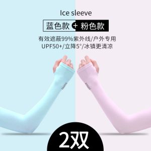 夏季防晒冰袖袖套男女冰丝手套手臂袖开车骑行护臂