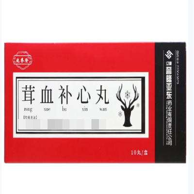 兆誉隆 茸血补心丸 10丸