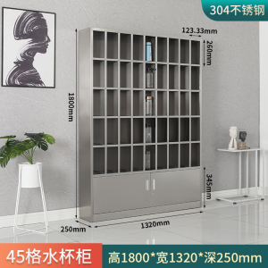 易企采 45格304不锈钢工厂车间员工水杯柜茶水间水杯架存放柜多格收纳储物柜