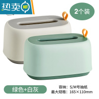 敬平纸巾盒客厅家用北欧ins收纳餐巾纸不断抽轻奢创意壁挂弹簧抽纸盒 [绿色]+[白灰]2个装
