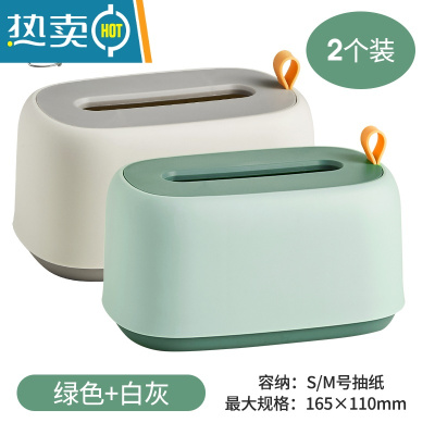 敬平纸巾盒客厅家用北欧ins收纳餐巾纸不断抽轻奢创意壁挂弹簧抽纸盒 [绿色]+[白灰]2个装
