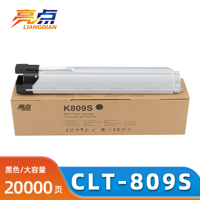 亮点硒鼓CLT-809S适用三星CLX-9201ND 9254ND 9251NA黑/支