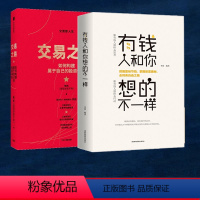 [正版]两册交易之路如何构建属于自己的投资体系 陈凯(诸葛 是不亮)著 雪球网大V得到讲师实现稳定盈利的投资策略与技巧