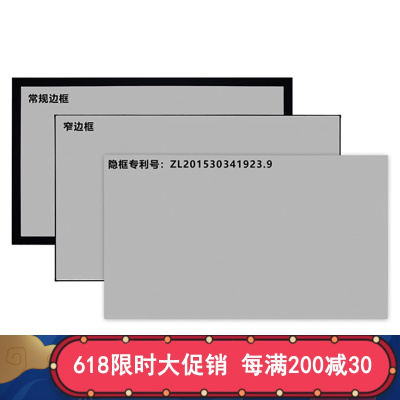 经科JK平面画框幕窄边框H3-LLR/W2长焦抗光幕133寸2.35:1投影幕布1.0倍增益