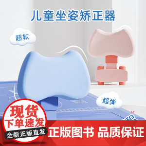 儿童坐姿矫正器小学生防驼背近视坐读写一体阅读架桌面款写字姿势防弯腰低头近视眼写字姿势纠正器写字神器