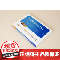 同义词近义词反义词词典(新一版)(双色本)