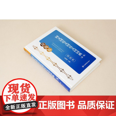 同义词近义词反义词词典(新一版)(双色本)