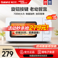 格兰仕(Galanz)微波炉 700W速热 迷你款家用微波炉 转盘加热 旋钮简易操作 老幼适用 微波炉W0-VMS1
