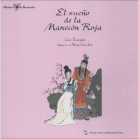 音像红楼梦故事王国振