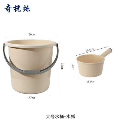 奇桄烁水桶+水瓢杏色大号组
