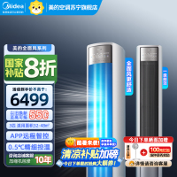 美的(Midea)空调 全面风 风尊柜机3匹一级能效节能省电客厅智能 KFR-72LW/N8QM1