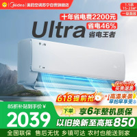 美的空调KFR-35GW/N8KS1-1U 挂机大1.5匹 酷省电Ultra 新一级家用变频冷暖卧室节能省电 25年新品