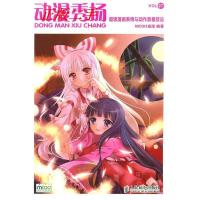 正版新书]超级漫画表情与动作素描技法-动漫秀场-VOL27本社97871