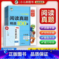 英语·阅读真题精选100篇 小学四年级 [正版]2025版53天天练小学英语阅读真题精选100篇全一册三四五六年级全国通